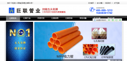 感謝河南巨聯建材有限公司合作拓之琦