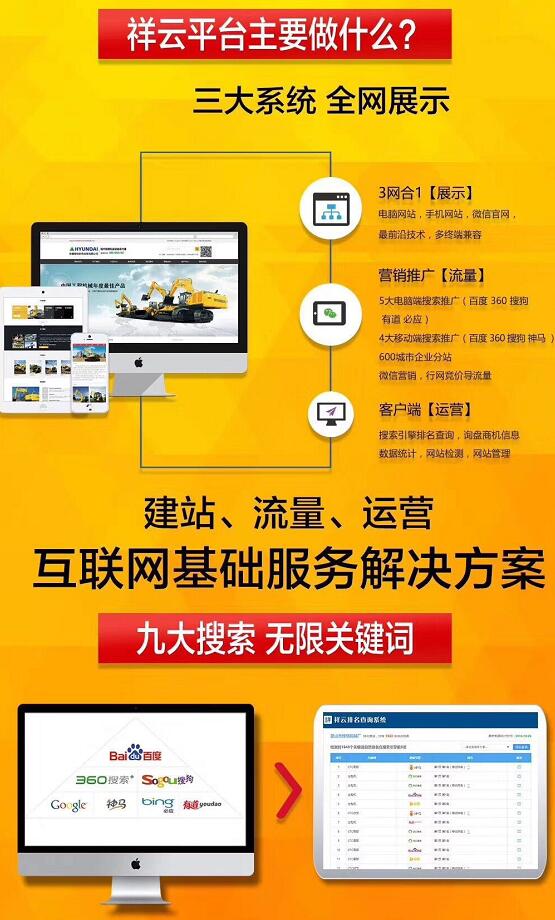 祥云平臺(tái)全網(wǎng)營銷
